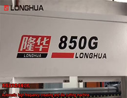 850G 高周波